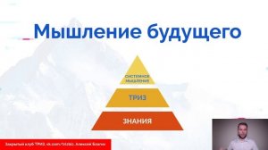 ТРИЗ - это просто? Или обучение дается сложно?