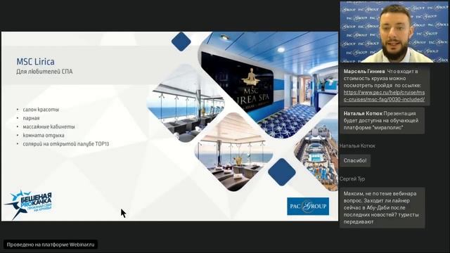 Обзор лайнеров MSC Cruises смотреть онлайн