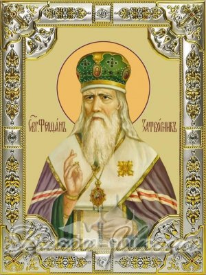 канон святителю Феофану  затворнику  Вышенскому