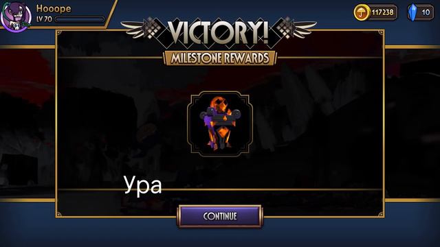 Открытие Алмазной реликвии за быструю игру) смотреть онлайн