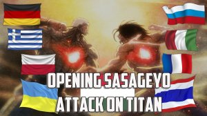 Опенинг 3 Атака титанов Сасагео opening Sasageyo Attack on Titan.mp4