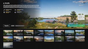 Русская Рыбалка 4 Погодка