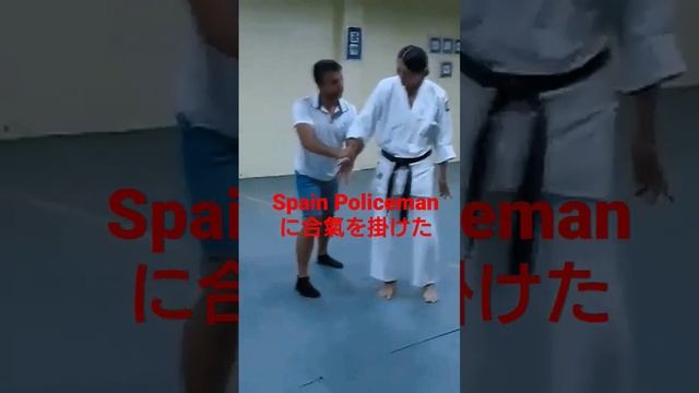 Mori Shihan「Spain Policeman に合氣を掛けてみた」森師範 [ Spain Policeman try AIKI ] Aikido Yoshinkan AUS