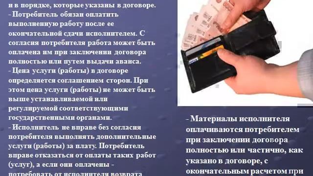 Правила бытового обслуживания населения смотреть онлайн