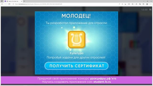 Урок цифры 2022 на тему: Быстрая разработка приложений  Прохождение тренажера за 9, 10, 11 классы