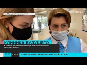 ТК М24. Собянин рассказал о ходе реализации программы реконструкции поликлиник