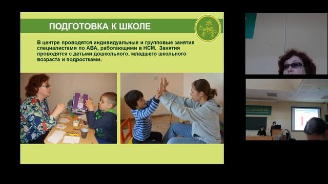 II Всероссийская конференция «Комплексное сопровождение детей с РАС»