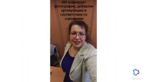 Аватар на основе фотографии