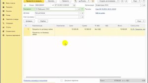Как организовано планирование платежей от покупателей в 1С:Бухгалтерии 8