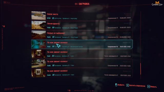Хорошая концовка #78 😸 Cyberpunk 2077