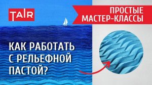 Простые мастер-классы: Как создать объёмную картину? Фактура пластиковыми карточками!