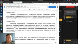 Биохимия межклеточного матрикса (решение задач)