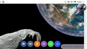 К Земле приближается астероид размером с авиалайнер