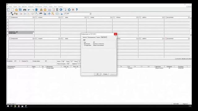 Как автоматизировать составление расписания в колледже: теория и практика смотреть онлайн