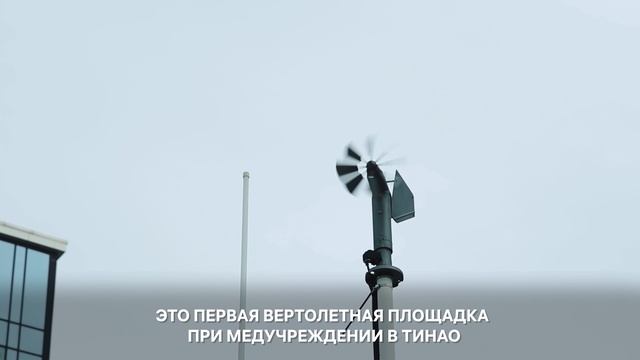 Санитарный вертолет приступил к круглосуточному дежурству в ММКЦ «Коммунарка»