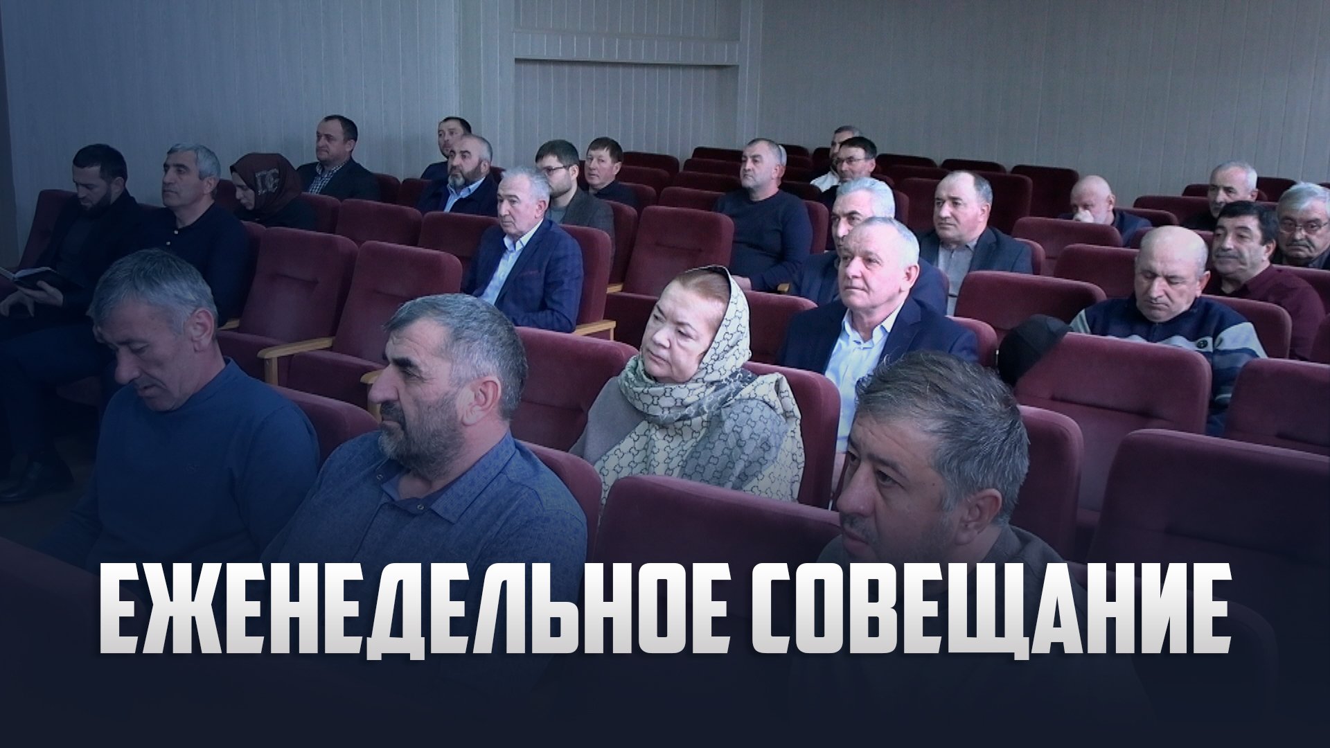 Совещание по реализации проекта. Совещание по реализации проекта