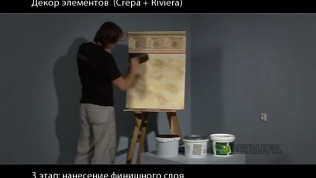 Policromo + Crepa + Veneciano (декор элементов) смотреть онлайн