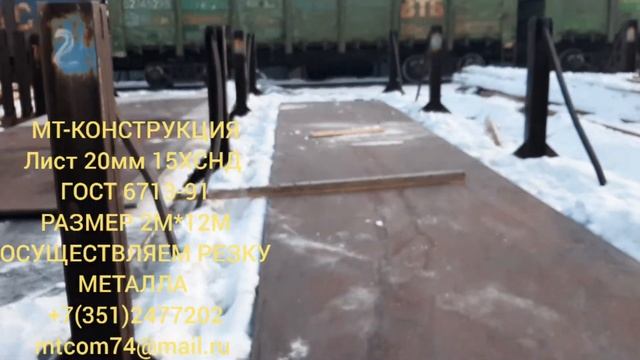 сталь 15ХСНД смотреть онлайн