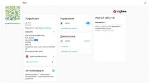 Zigbee USB роутер ZB-SW01 - бюджетное решение для увеличения покрытия и емкости сети