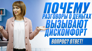 ДЕНЬГИ – это зло или возможность? Как изменить ДЕНЕЖНОЕ МЫШЛЕНИЕ и свое отношение к деньгам