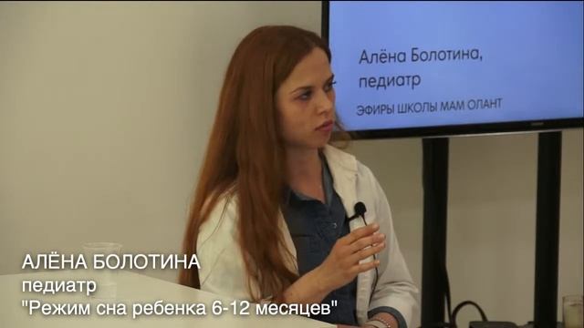 ЭФИР: Режим сна детей 6-12 месяцев смотреть онлайн