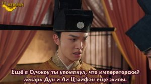 Поэзия династии Сун 1 сезон 57 серия