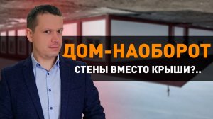 Кровельные сэндвич-панели. Отличия от стеновой сэндвич-панели