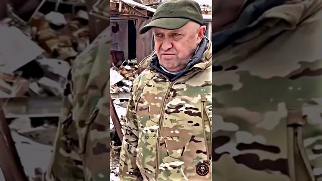 Песни чвк вагнер бахмут. ЧВК Вагнер Бахмут. Пригожин Вагнер Бахмут. Пригожин ЧВК Вагнера.