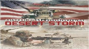 Игрофильм. Conflict - Буря в пустыне.