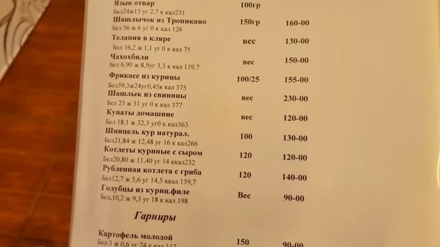 ДИВНОМОРСКОЕ. ВОТ ЭТО ЦЕНЫ В СТОЛОВОЙ. ЛЕТО 2023