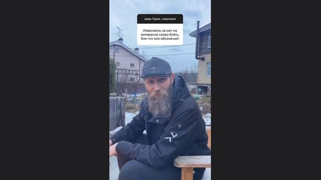 ВсеЯСветная Грамота. Вести от Царя Гороха.