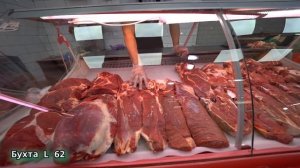 БУХТА - цены на МЯСО и РЫБУ
