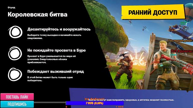 🔴Стрим🔴100 Часов🔴Играем в Fortnite 🔴Качаем СКИЛЛ🔴ЛАйк = +10см 🎮4/30🎮 🔴