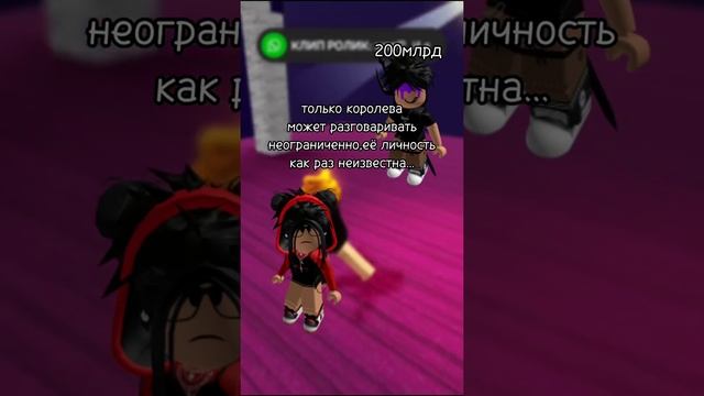 уже 3 часть,делать такие история??#roblox #rblx