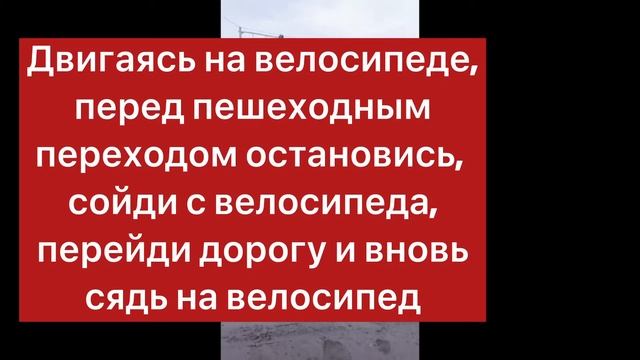 Социальный ролик на тему правила пешеходов смотреть онлайн