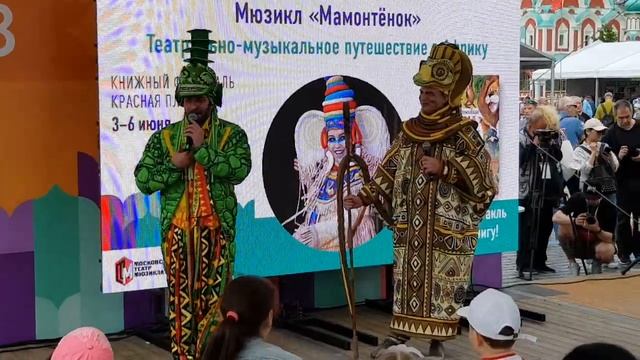 Мюзикл Мамонтёнок. смотреть онлайн