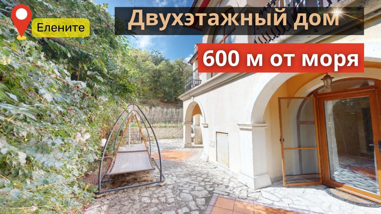 ДОМ. ЕЛЕНИТЕ. БОЛГАРИЯ. ID 59692
