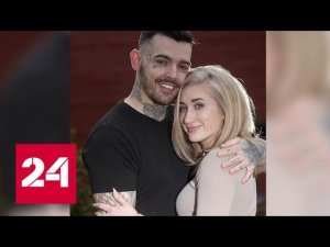 Украинская мошенница увела британца из семьи - Россия 24