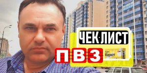 ЧЕК-ЛИСТ ПОМЕЩЕНИЯ market yandex в Саратове #SergioMioni