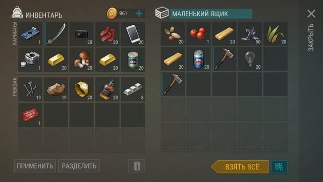 ЧТО БУДЕТ ЕСЛИ ЗАПЕРЕТЬ РЕЙДЕРА ? КАКОЙ ЛУТ У РЕЙДЕРА ? Last Day on Earth: Survival смотреть онлайн