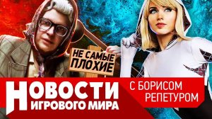 НОВОСТИ Twitch закроют, Atomic Heart, ремейк KotOR жив, кто спасет Starfield, EA попала на деньги