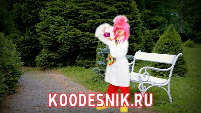 заказ клоуна смотреть онлайн