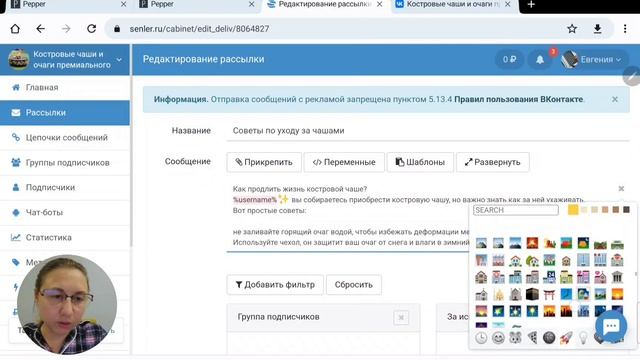 Рассылка сообщений во Вконтакте|Чат-бот| Сенлер смотреть онлайн