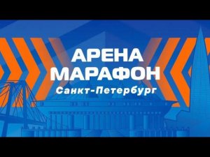 Арена Марафон 2023: как это было