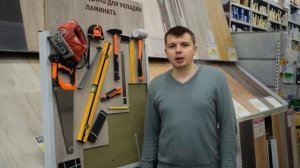 Инструменты для укладки ламината