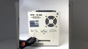 Стабилизатор напряжения Энергия АСН-10000