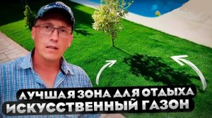 Уютное место для отдыха.