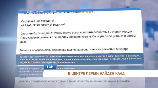 В центре Перми обнаружен клад серебряных монет смотреть онлайн