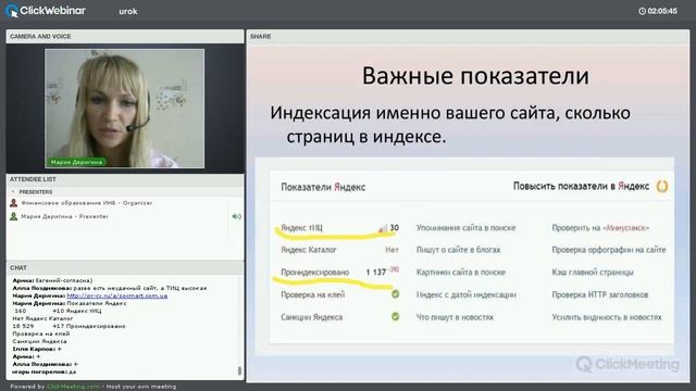 Урок 02.07. Деригина Мария - Доходные сайты как доходные квартиры 100тыс. мес. Урок 02. Часть 07
