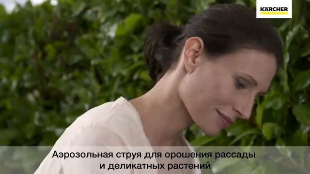 Поливочный пистолет Karcher Plus смотреть онлайн